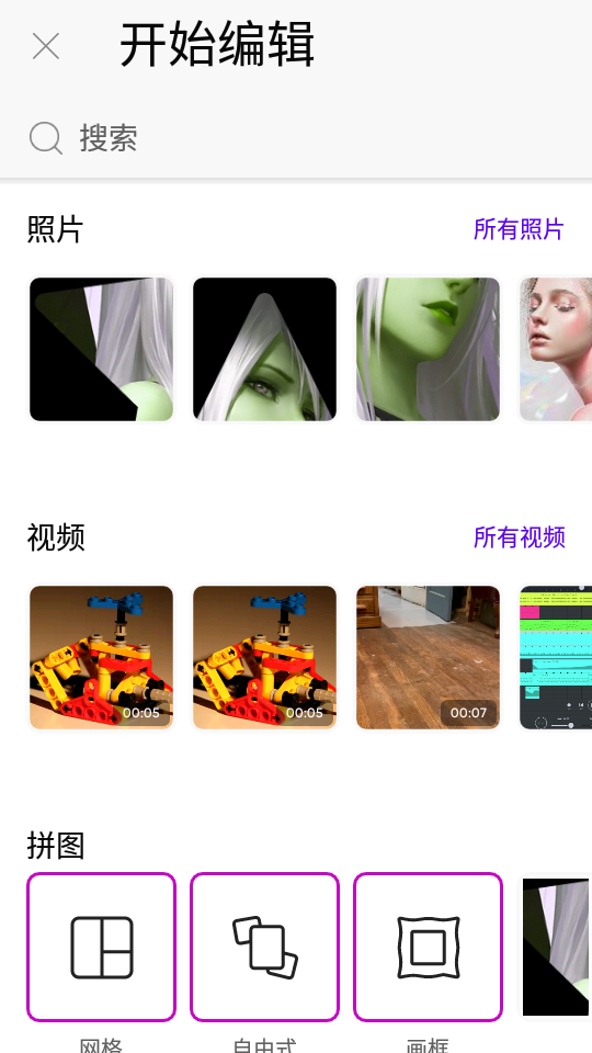 picsart美易免费 v28.8.4