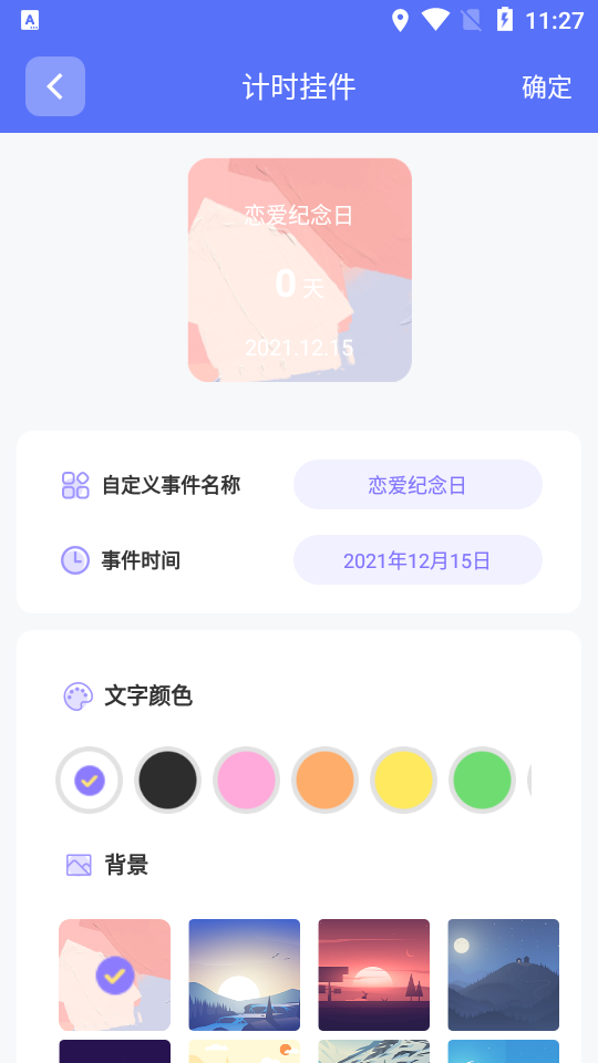 主题小组件app安卓版 v1.9.4
