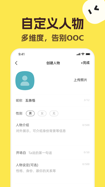 talkmaker ai聊天软件安卓下载 4.4.0
