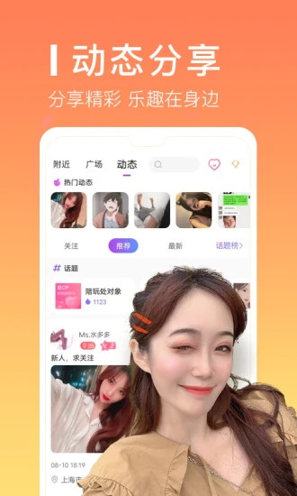 爱豆语音 3.4.5安卓版 v3.4.5