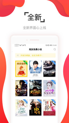 阅友免费小说费阅读App 5.0.6.2最新版 v5.0.6.2