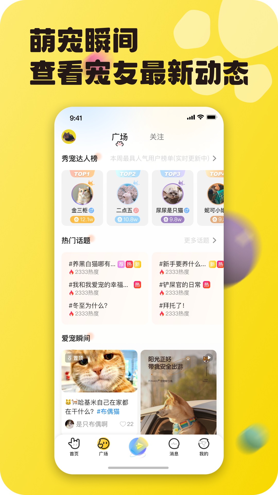 宠之谷APP下载 v3.4.2