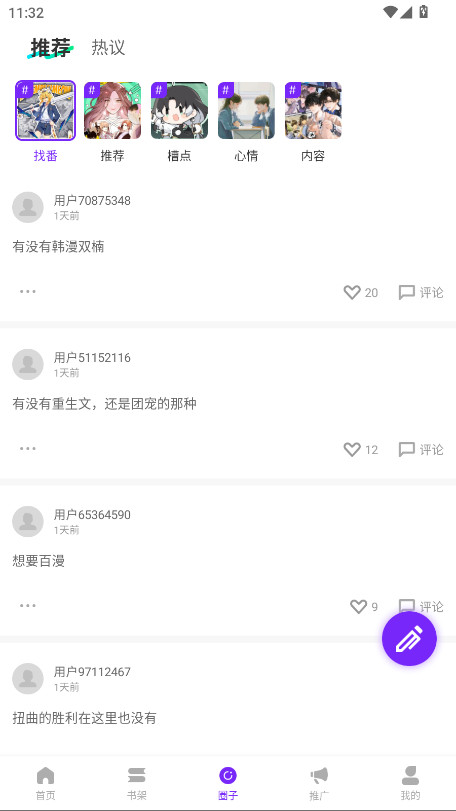 零界绘去广告版 1.0.0安卓版 v1.0.0