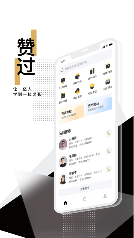 赞过app v1.0.0