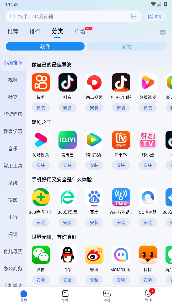 360手机助手最新版2026 10.13.26安卓版 v10.13.26