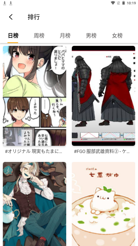 pixiv壁纸软件 v1.1