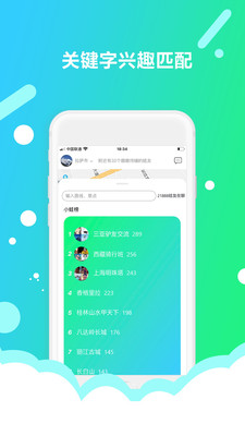 旅呱呱官方版 8.0.2安卓版 v8.0.2