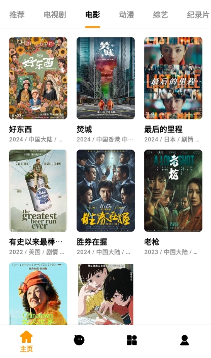 哐哐追剧app v1.0.6