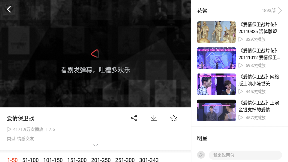搜狐视频Pad高清新版本 v10.2.00