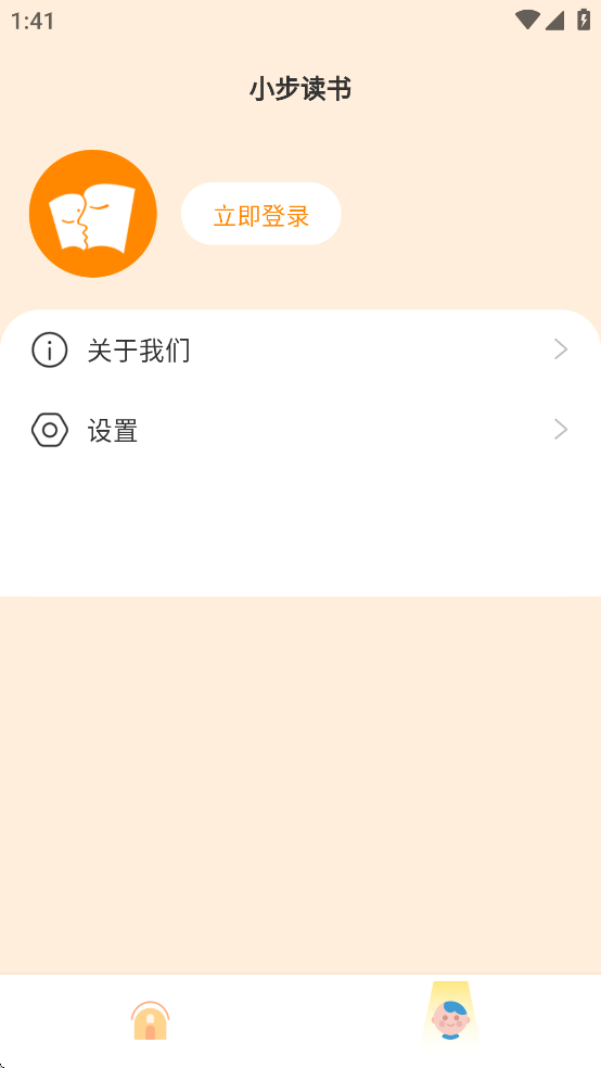 小步读书app v1.2.0