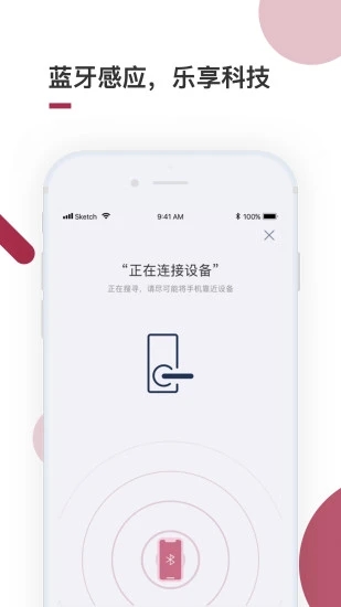 到家啦app v3.2.0