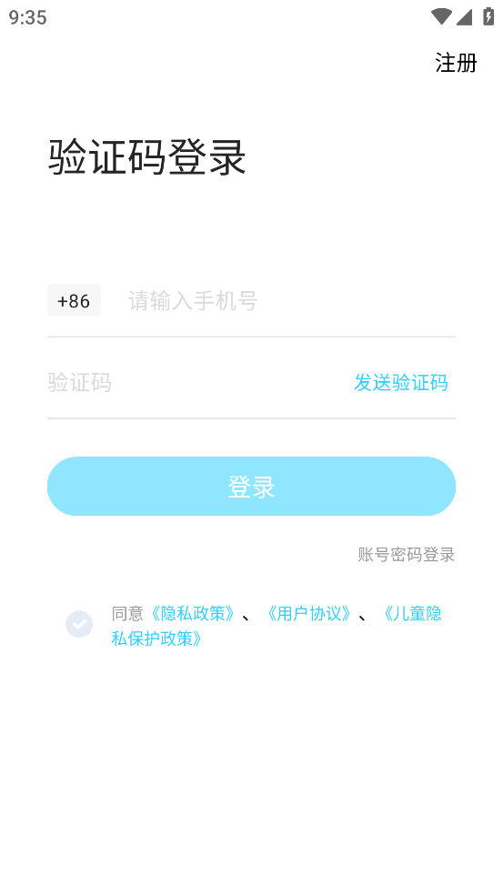 伴鱼培优app v8.3.1140
