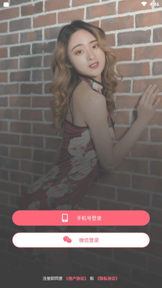 附近恋爱社官方版 1.1.3安卓版 v1.1.3