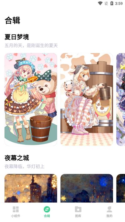 绘涂小组件app v1.2.3