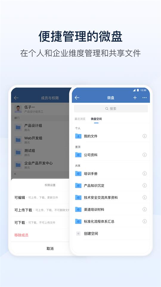 东风智慧办公app v3.0.64101