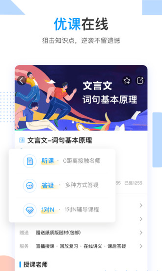 乐学高考官方版 v7.0.9