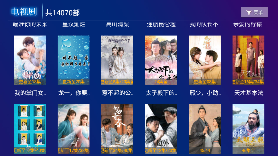 大圣影院TV纯净版 v6.2