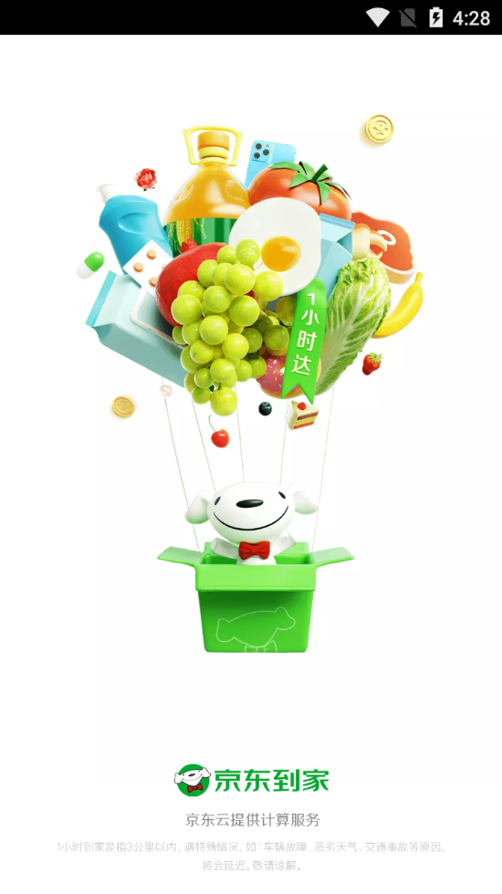 京东到家app v8.43.1