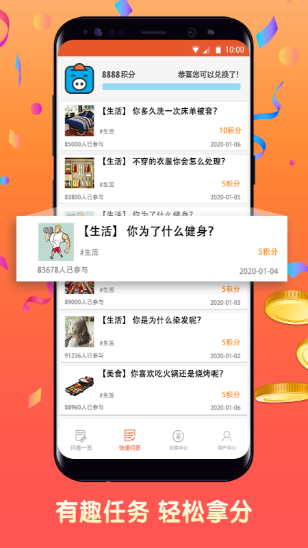 攒粒app v4.12.1