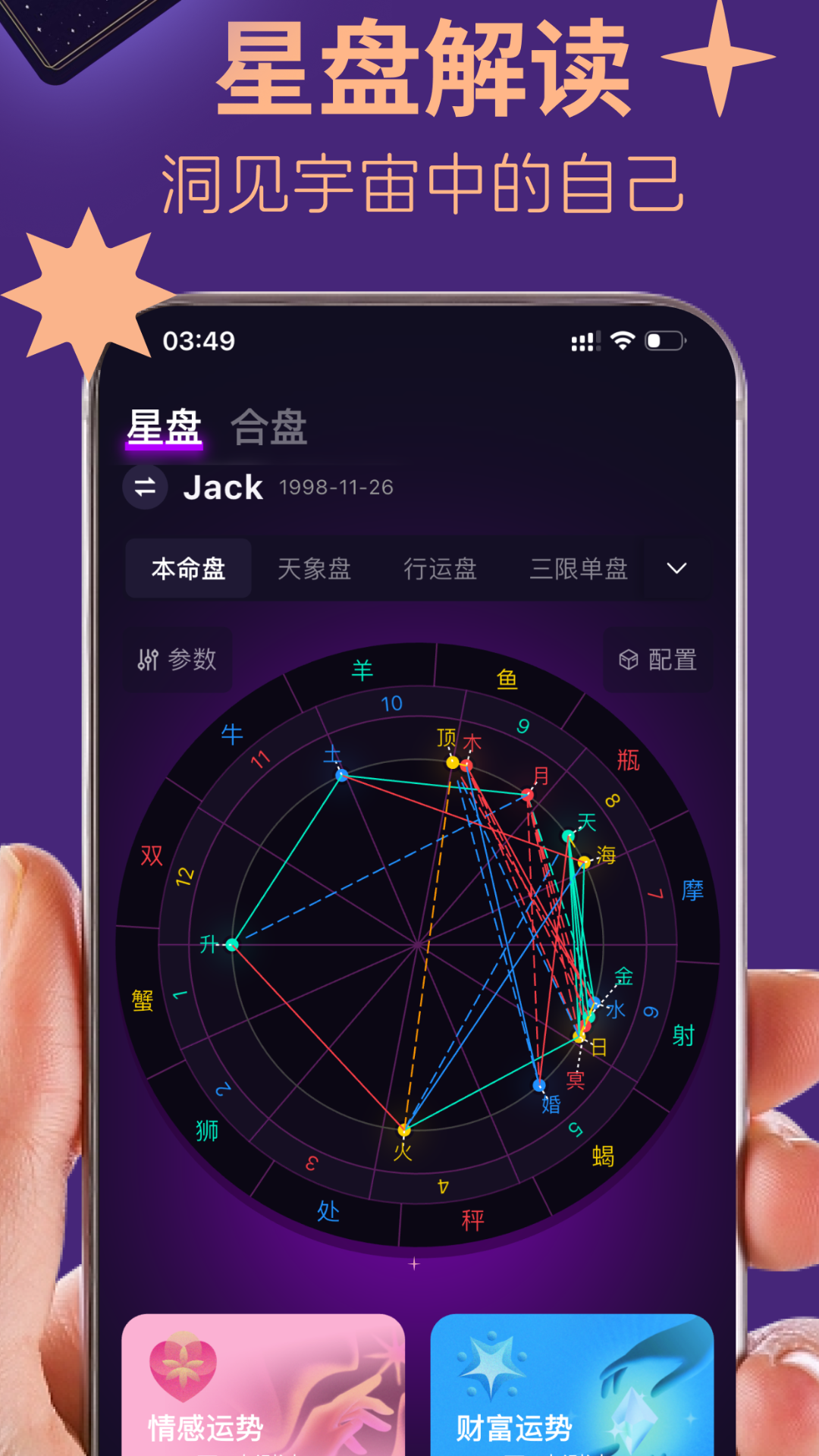 塔塔巫app官方下载 v1.0.10