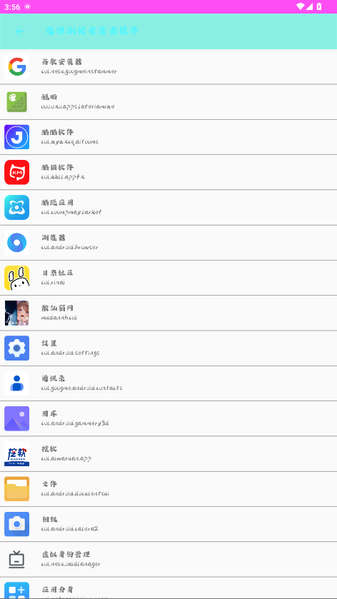 散仙弱网 9.0安卓版 v9.0