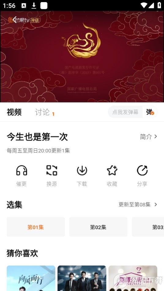 小柿子免费追剧app v1.5.2