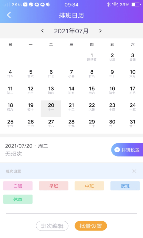 口袋记工本app v1.6.1