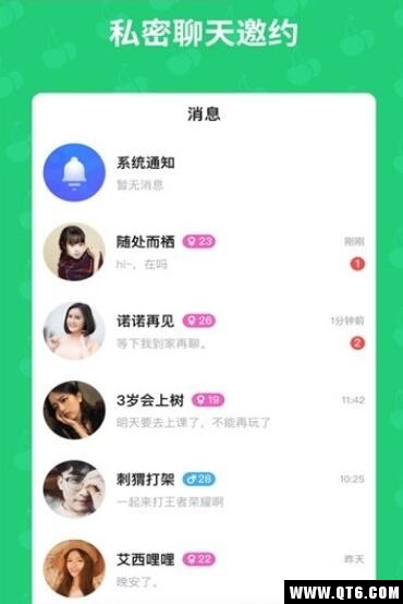 优乐美社交软件 1.0.0安卓版 v1.0.0