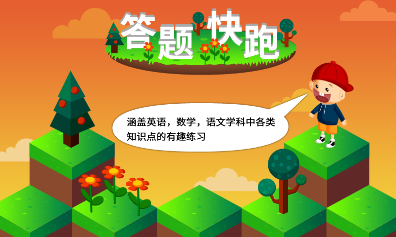 阳阳答题快跑软件 v2.8.2.300