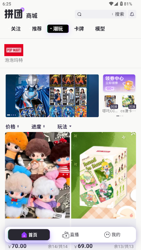 潮谷街APP下载 v1.0.9
