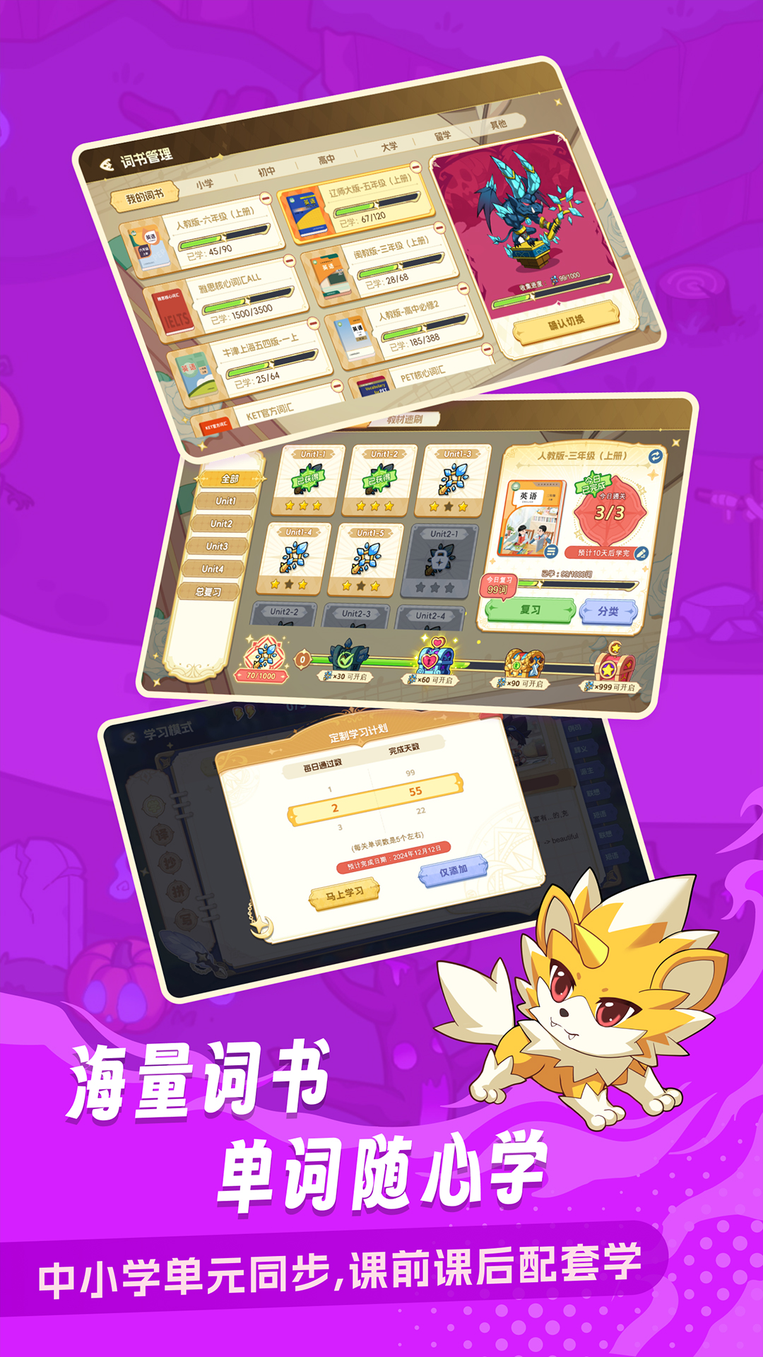 闯词王国app官方下载 v1.18