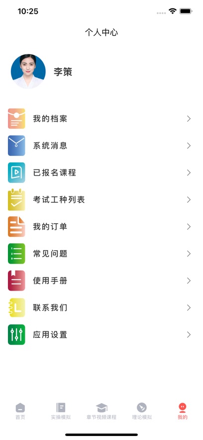 润工宝安卓版 v1.6.43