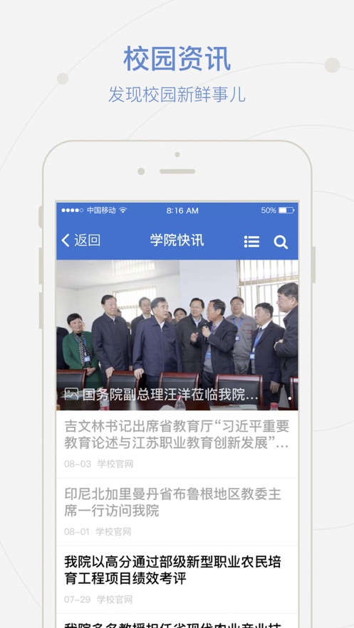爱牧院app安卓下载 v2.0.3