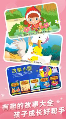 幼儿早教专家app v1.10202.1