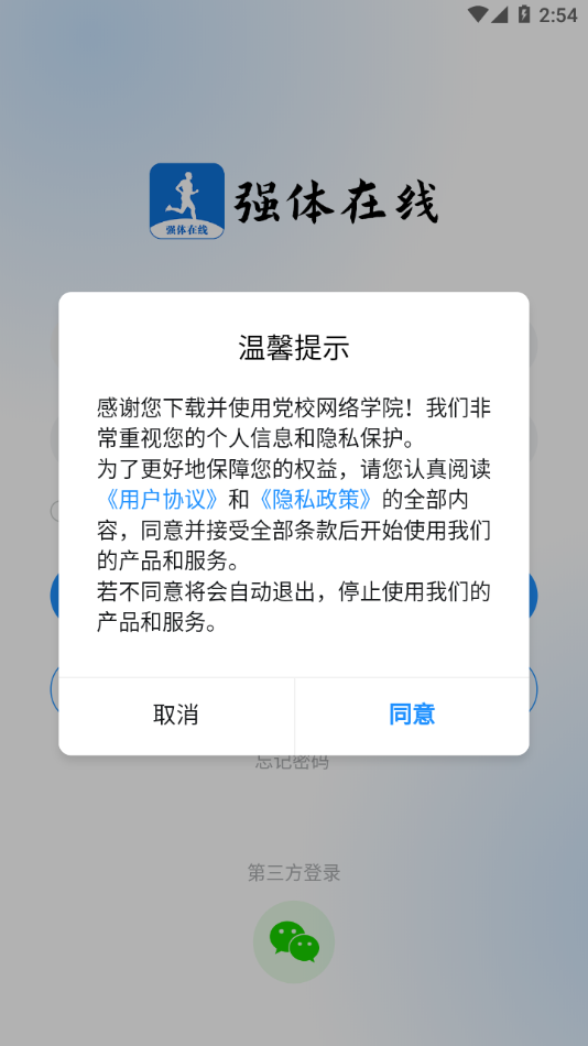 强体在线app v1.0.5