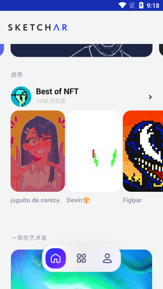 Sketchar安卓中文版免费版 v7.20.0