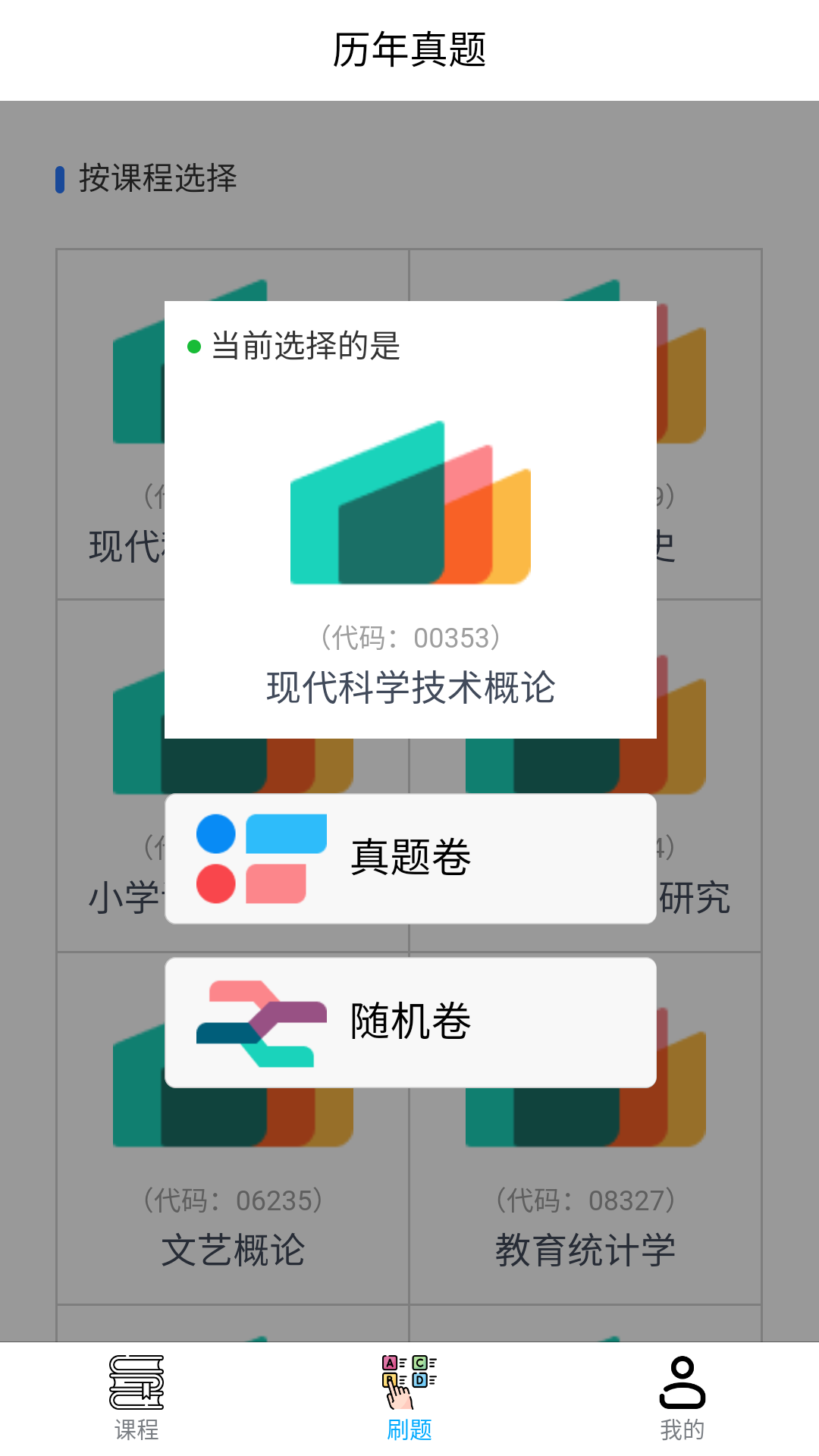 桂课在线app v1.7.0