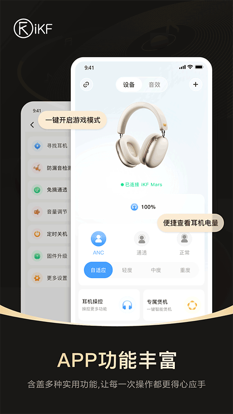 ikf官方app免费下载 2.0.1