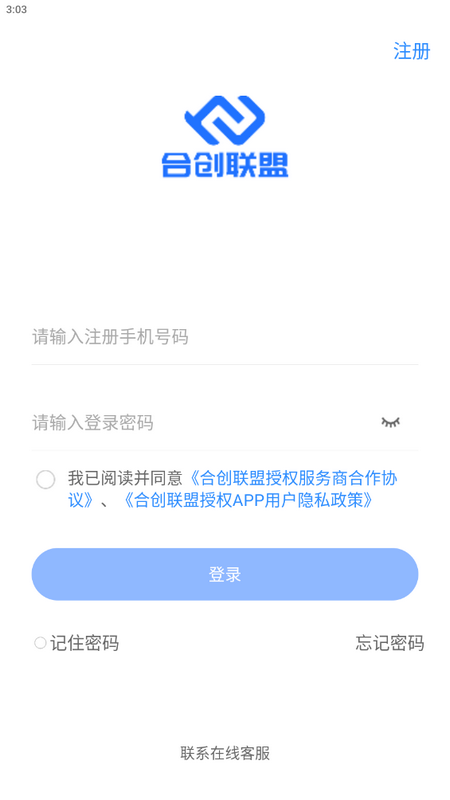合创联盟app v197