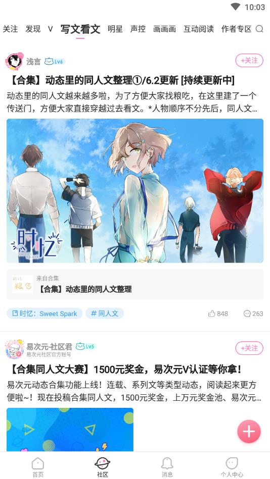 网易易次元app 4.15.31安卓版 v4.15.31