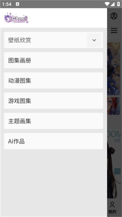 Chnci壁纸软件 v2.0.4