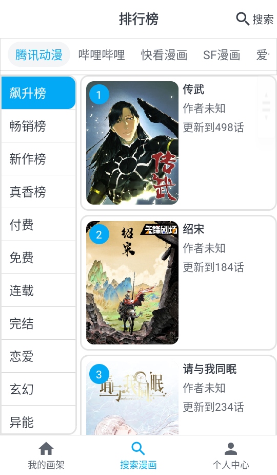 mycomic漫画去广告版 v1.11.2安卓版 vv1.11.2