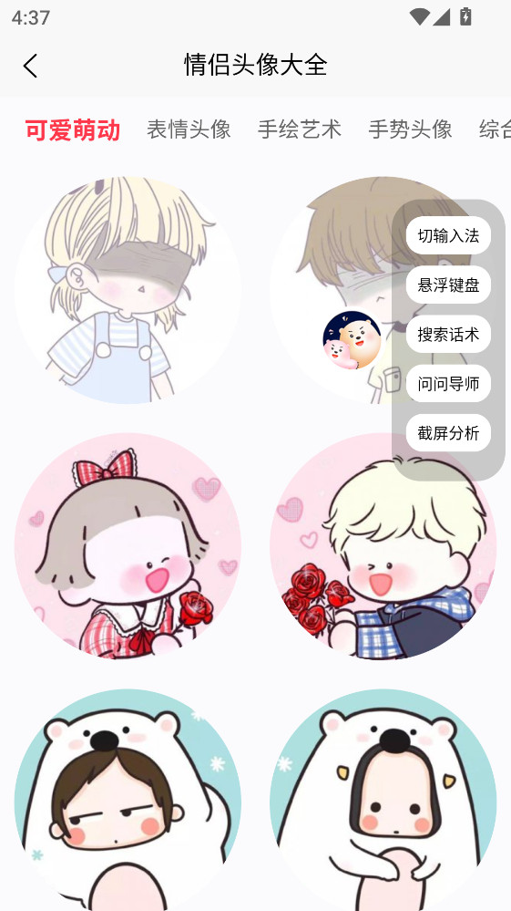 恋小助app 6.8.6最新版 v6.8.6