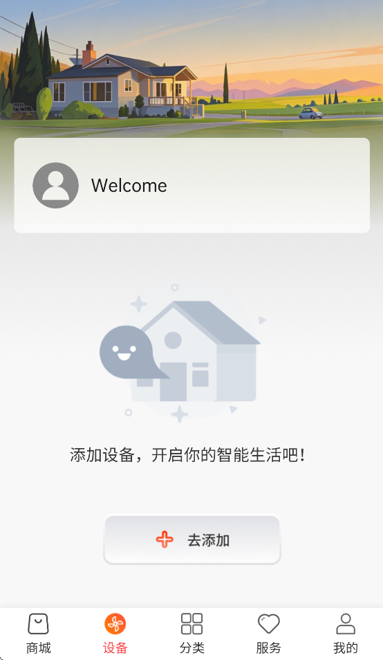 科家生活下载 v2.2.80