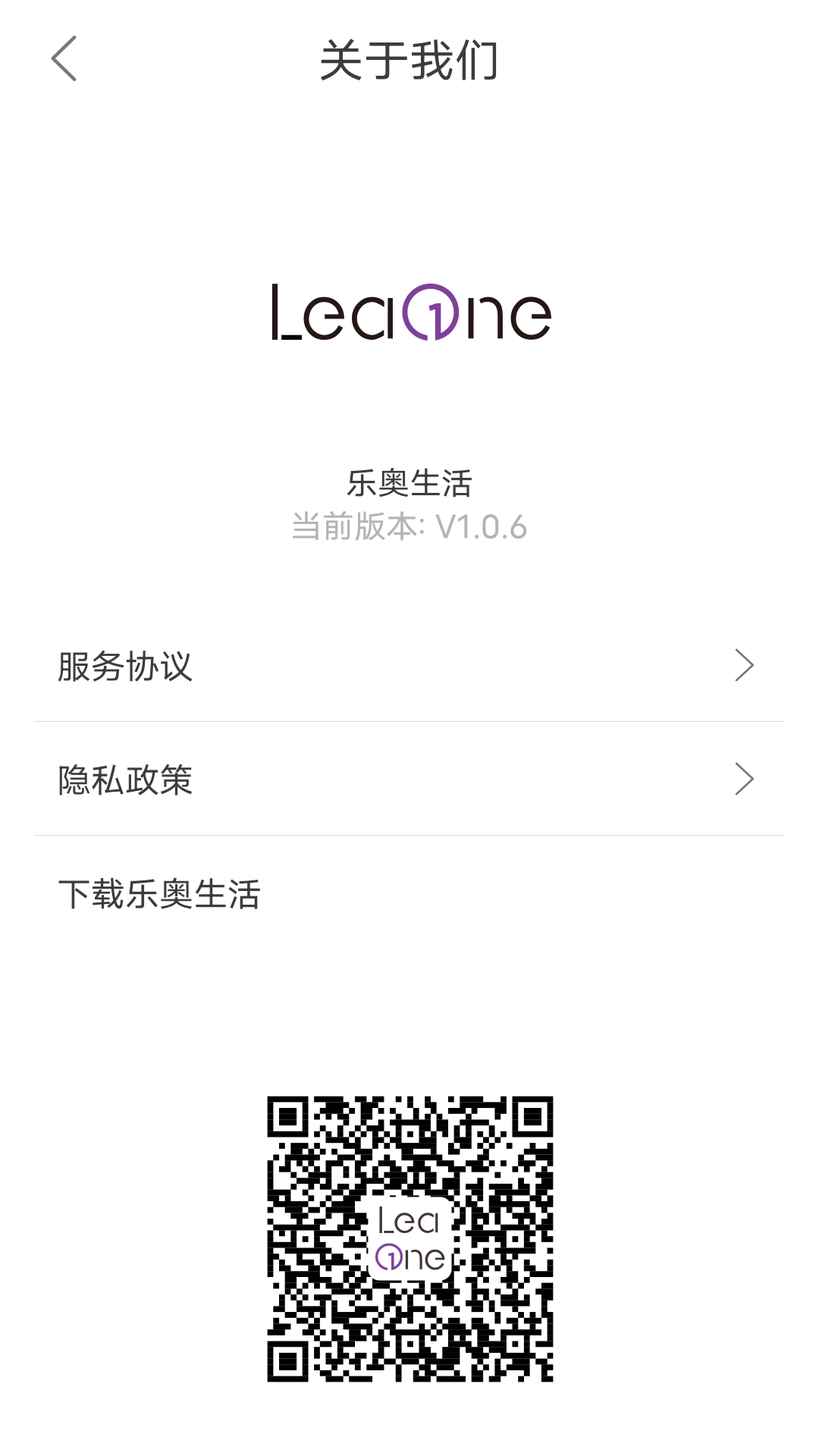 乐奥健康app v1.6.6