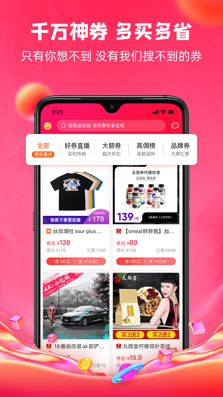 呆萌价app v5.2.9