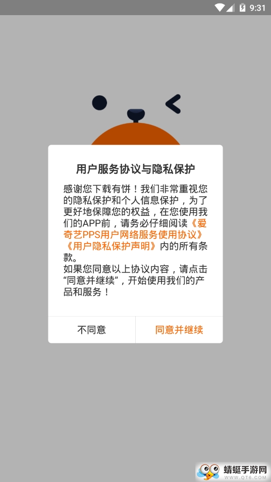 有饼 1.3.0最新版 v1.3.0