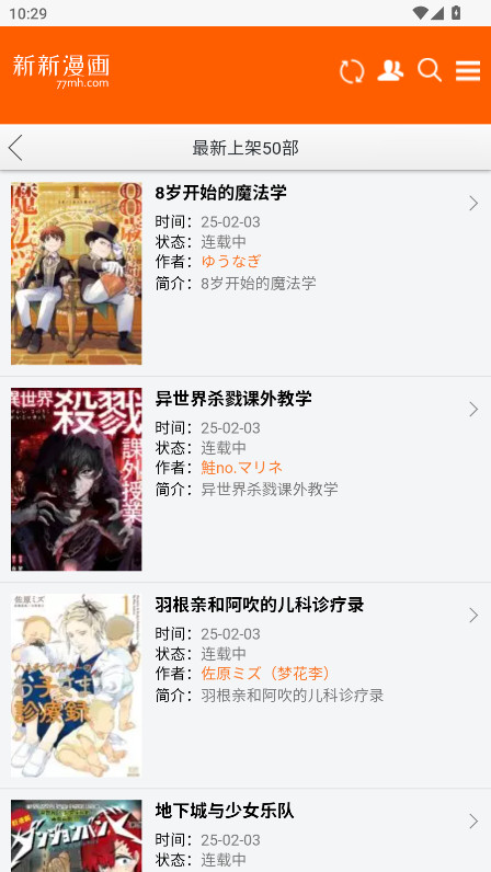 新新漫画移动版2026最新版 2.0免费版 v2.0