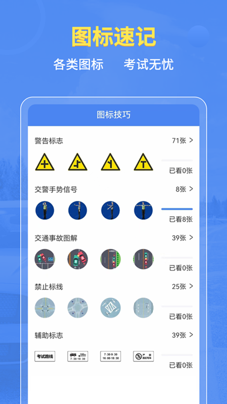 摩托车驾考全题库官方版 v2.4.2
