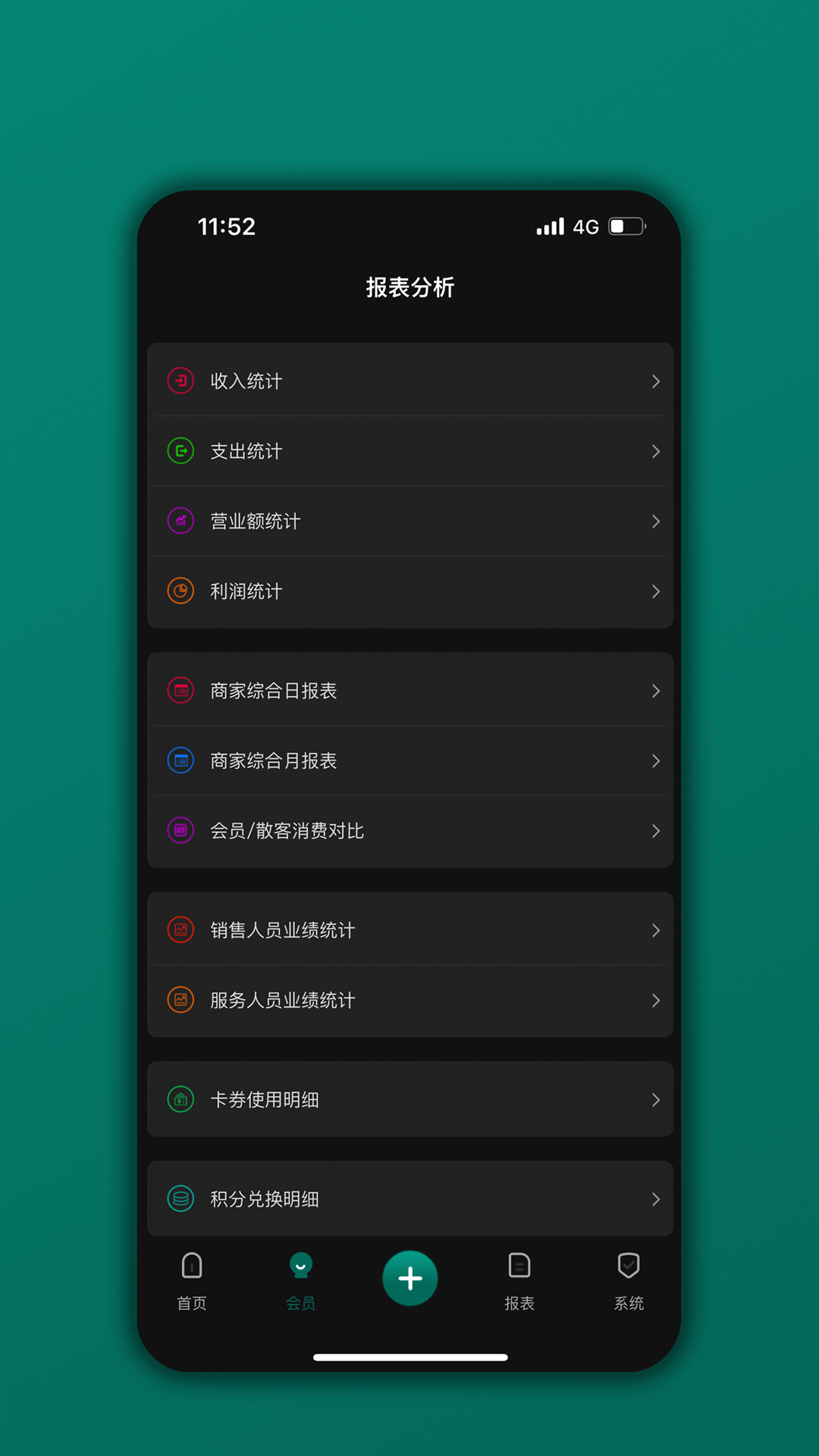 会员树app最新版 v06.04.05